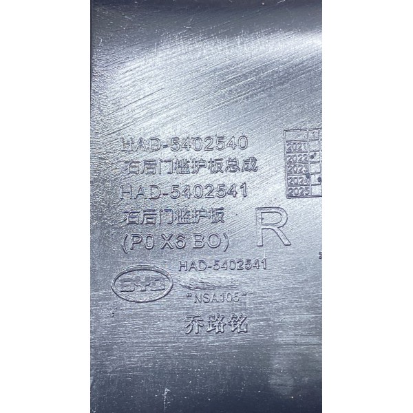 Acabamento Carenagem ( Direito ) - Byd King 2025 Hibrid