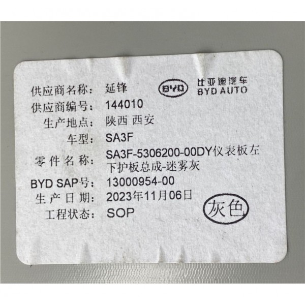 Acabamento Inferior Paine Esquerdo - Byd Song Plus 2024 Original